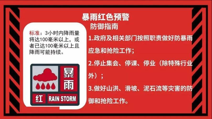 广西壮族自治区乐业县发布暴雨红色预警