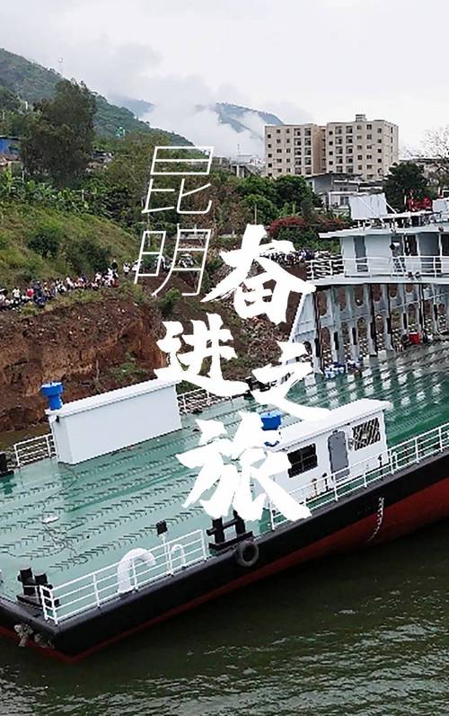 深入推动长江经济带建设 “川—鄂—沪”长江班轮首航