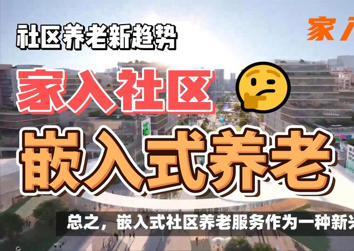 让农村居民“老有优养”——重庆万州探索养老服务机构管理新模式