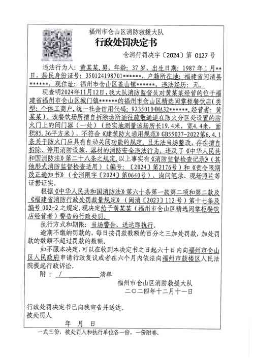 海南发布消防监管领域轻微违法行为不予行政处罚清单