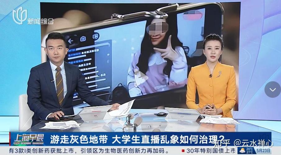 女大学生兼职直播被“套牢” 调查称并非个例