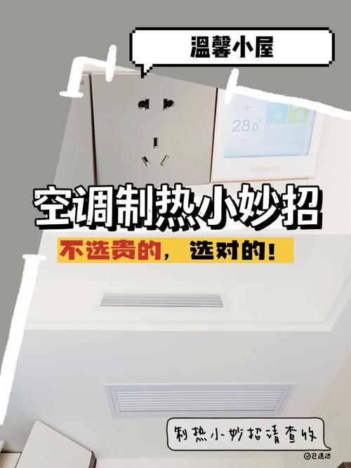 重庆房子、超级空调……夏季降温“黑科技”了解一下
