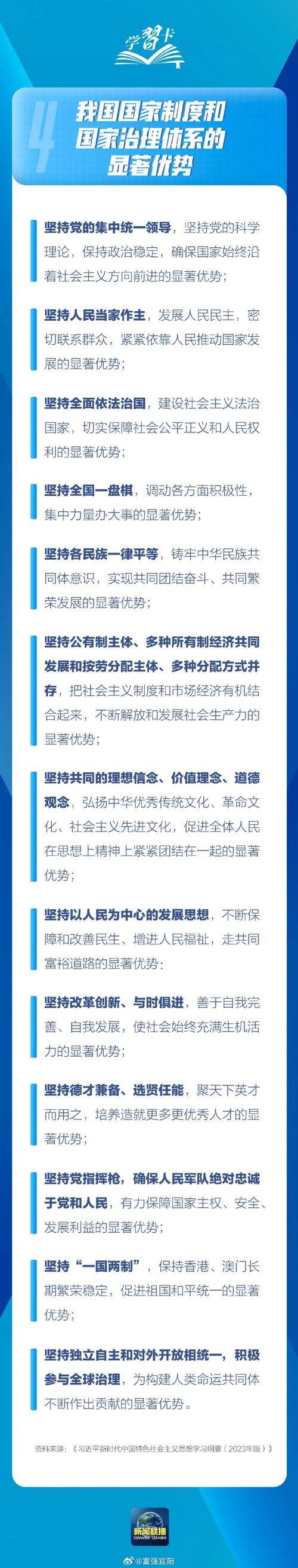 坚持把全面深化改革作为创新发展之钥,奋力在优化体制机制上取得新突破 龙华:写好基层改革大文章 共绘高质量发展新图景