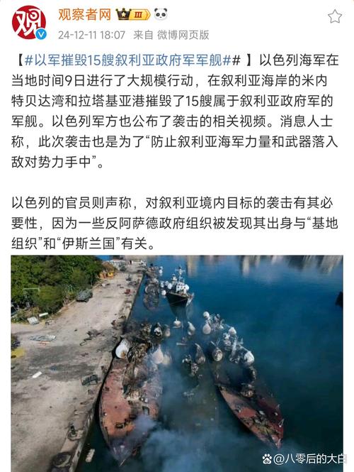 南非强烈谴责以色列袭击叙利亚