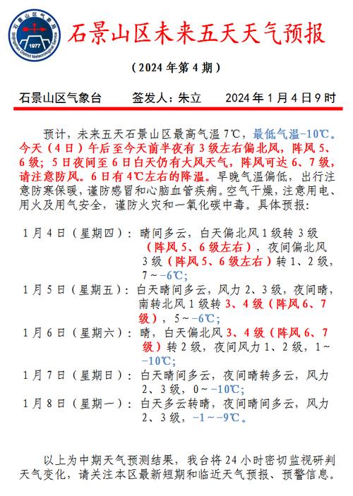 防风!河北大部明日晴朗在线 保定廊坊以北等局地阵风可达9至10级