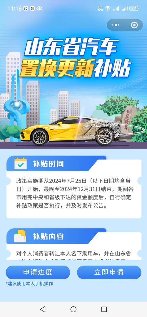 超20万辆!山东“以旧换新”激发汽车消费热潮