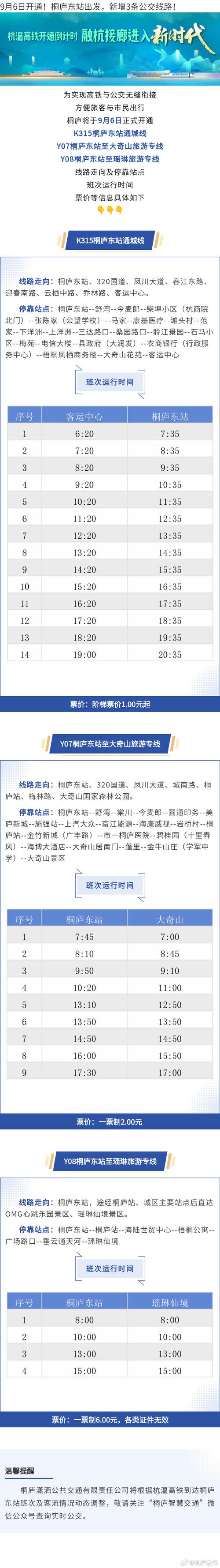 高铁出行时间更短花费更少 春节将至 多条旅游线路更新