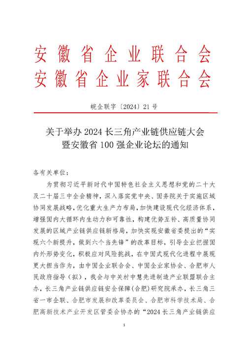 长三角地区网络交易监管协作备忘录在安徽签署