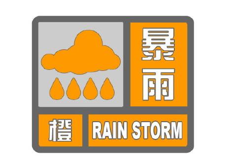 青海省门源回族自治县发布冰雹橙色预警