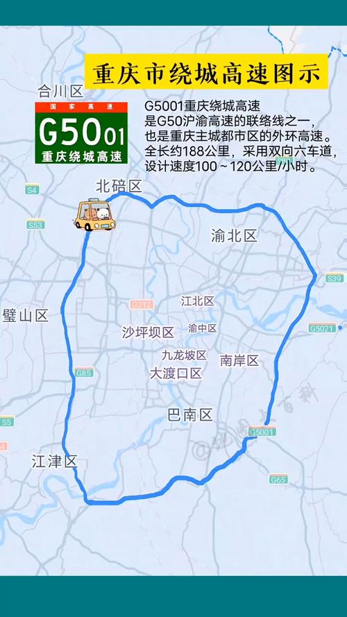 重庆首条市域外城市快速路通车 广安加速“同城融圈”