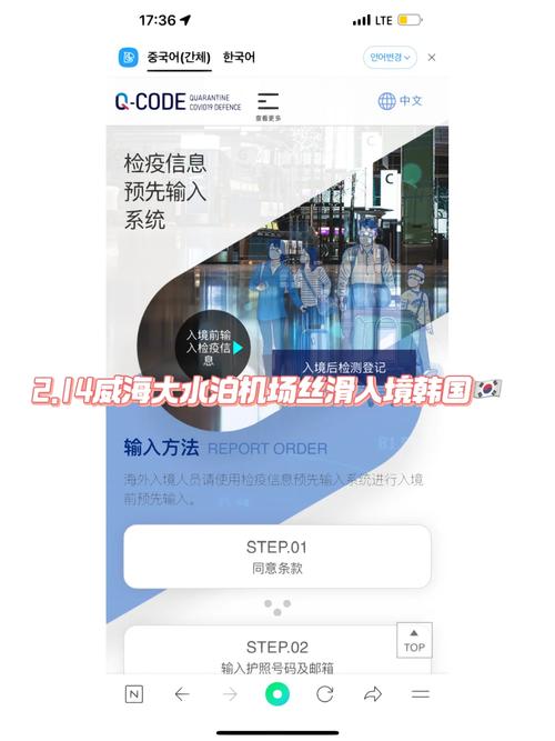 韩国入境游大幅增长 威海这些举措让游客通关更便捷→