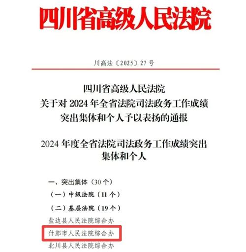 本报评出2023年度人民法院十大司法政策