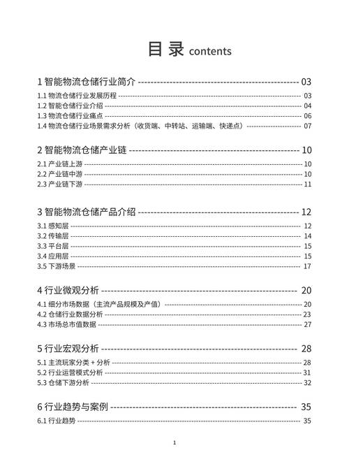 5月份中国仓储指数为48.4%:需求恢复增长 周转效率提高