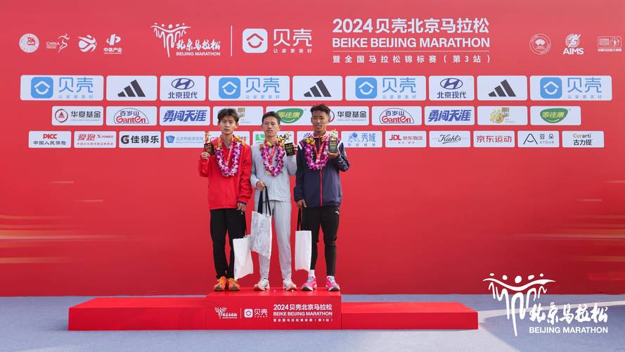 2024年北京马拉松收官 中国选手陈天宇获季军