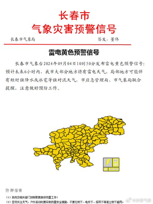 青海省称多县发布雷电黄色预警_2