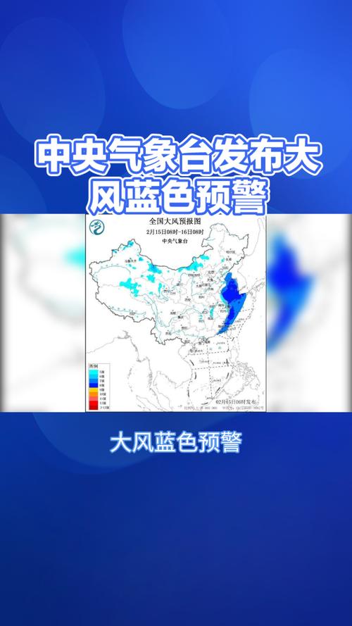 陕西省吴起县发布大风蓝色预警