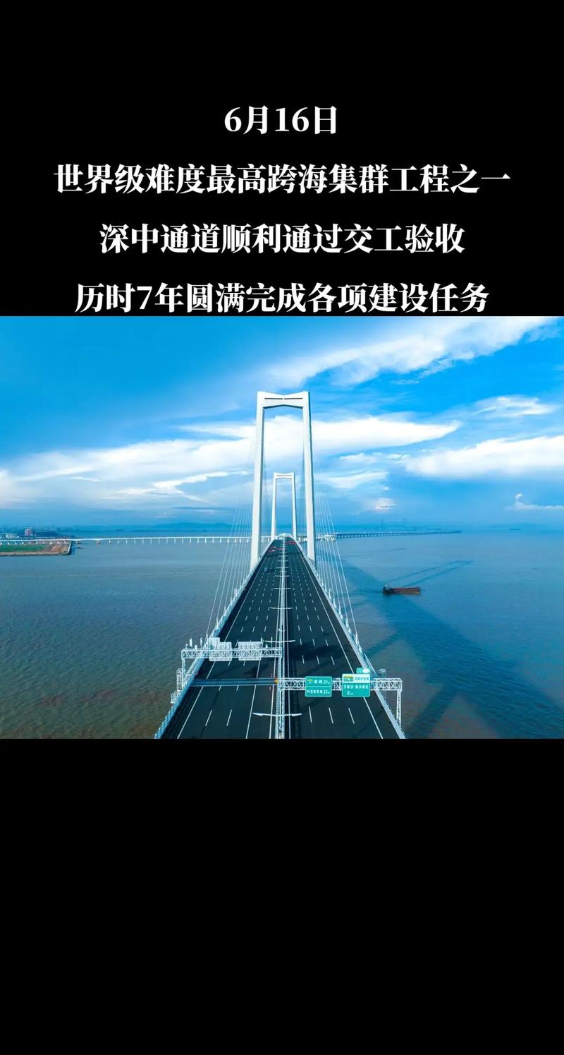 历经7年建设 深中通道今日通过交工验收