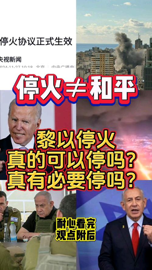 以色列批准黎以停火协议后 以军向贝鲁特南郊发布新撤离令