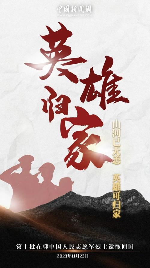 “让他们魂归故里!”她参加过上甘岭战役,老年时回忆起很多战友的名字