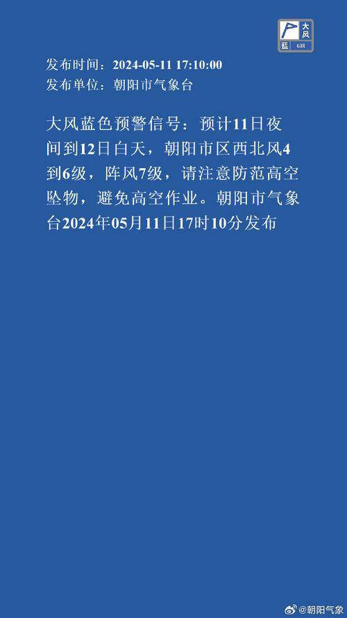 湖南省隆回县发布大风蓝色预警