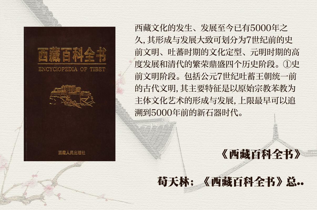 西藏大学举办第七届珠穆朗玛文学艺术奖获奖作品论坛