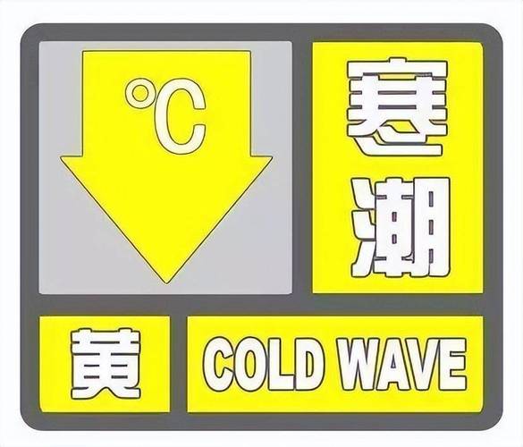 湖南省凤凰县发布寒潮黄色预警