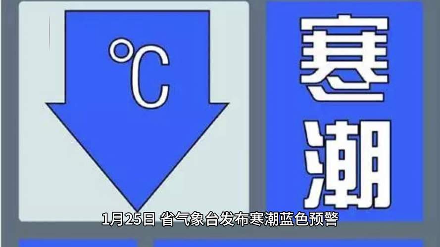 辽宁省法库县发布寒潮蓝色预警_2