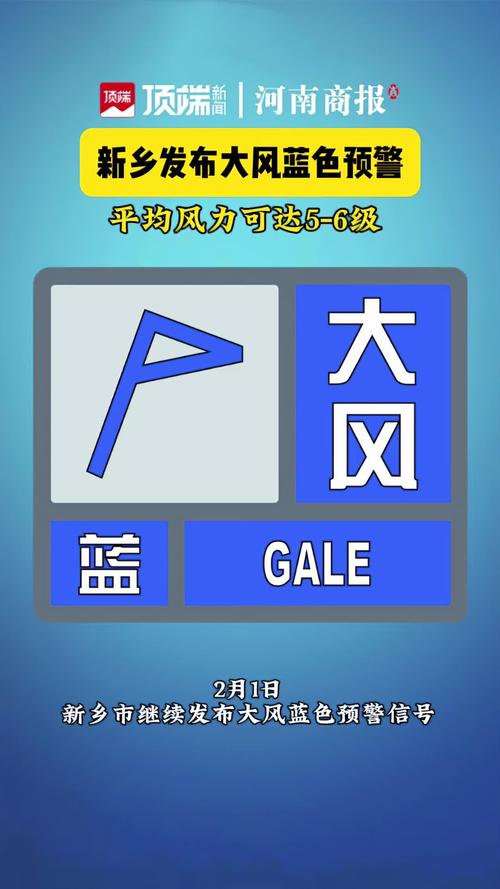 重庆市綦江区发布大风蓝色预警_1