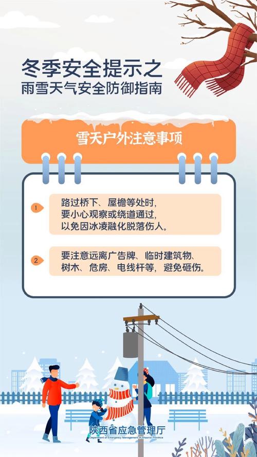 陕西省洋县发布道路结冰黄色预警