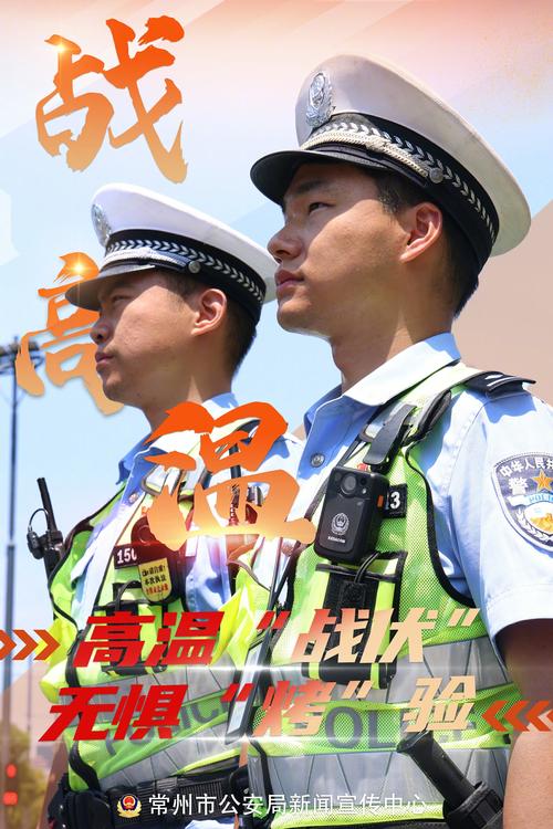 鏖战高温热浪 公安民警用汗水守护城市出行平安