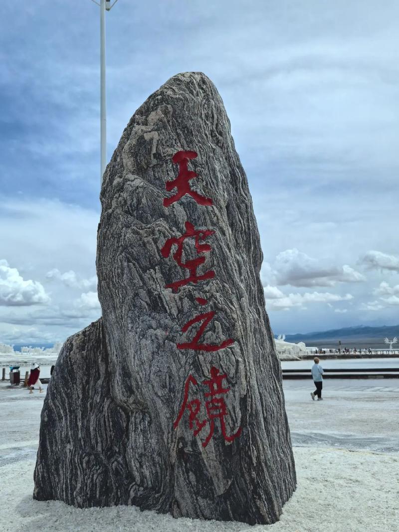 青海乌兰:“金融活水”润泽茶卡致富路