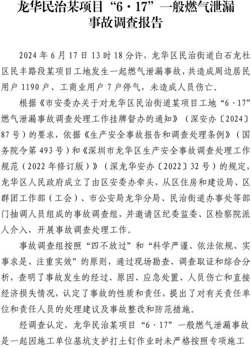 美国家运输安全委员会将在30天内提交撞机事故初步调查报告