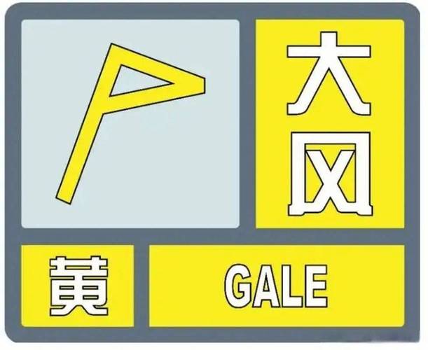 四川省盐亭县发布大风黄色预警
