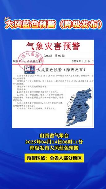 辽宁省开原市发布大风蓝色预警