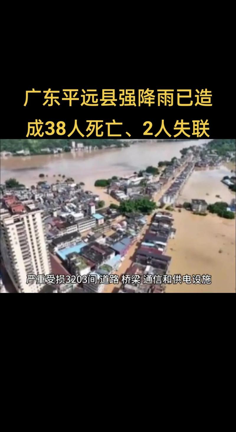 广东省平远县发布暴雨黄色预警_2