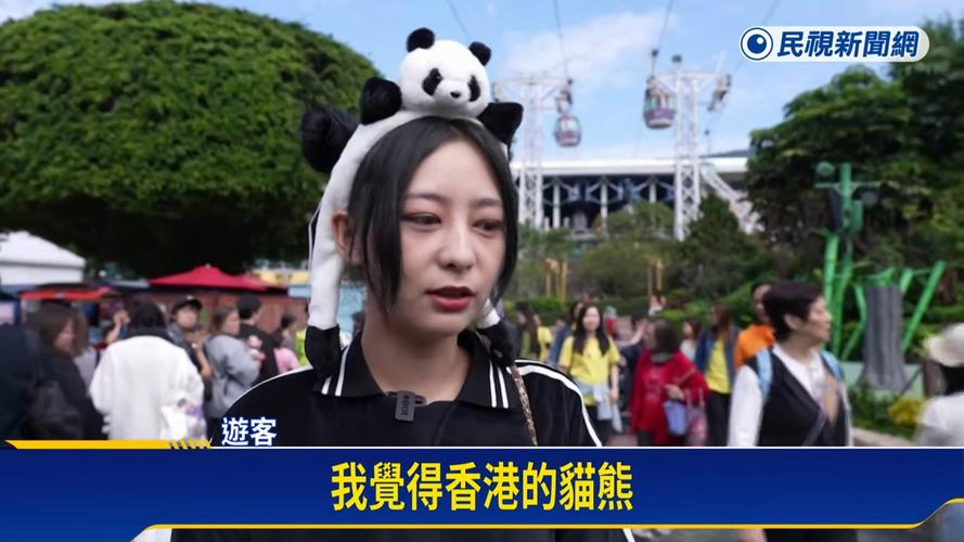 香港将举办“喜迎熊猫系列活动”