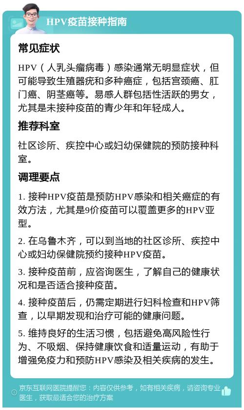 这份HPV疫苗接种攻略送给青少年,请收下!
