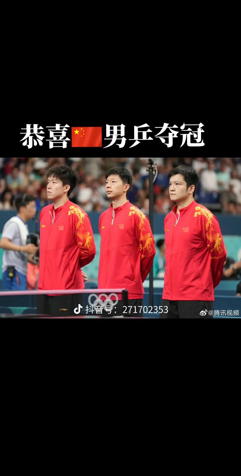 阿斯塔纳亚锦赛:国乒男团夺冠