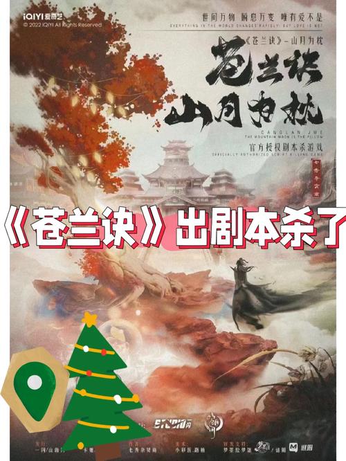 穿越山海的奇妙种子