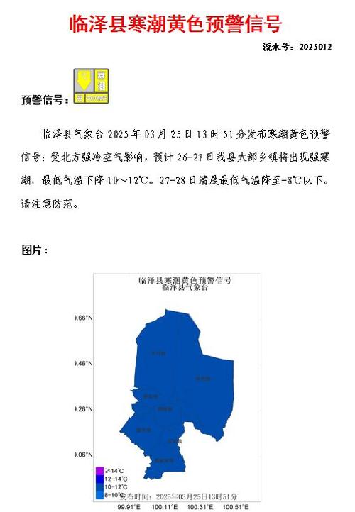 湖南省临澧县发布寒潮黄色预警