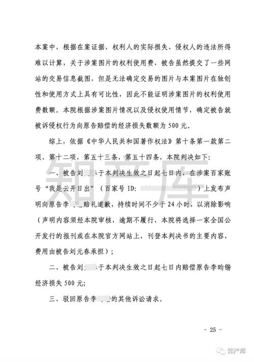 AI生成作品究竟有没有著作权?法院判了→