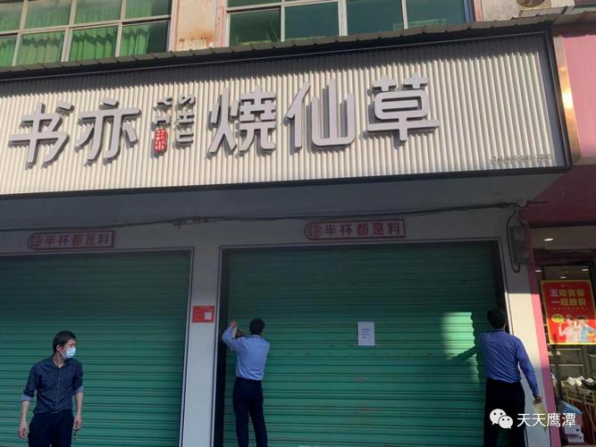 鹰潭一景区存安全隐患被关停