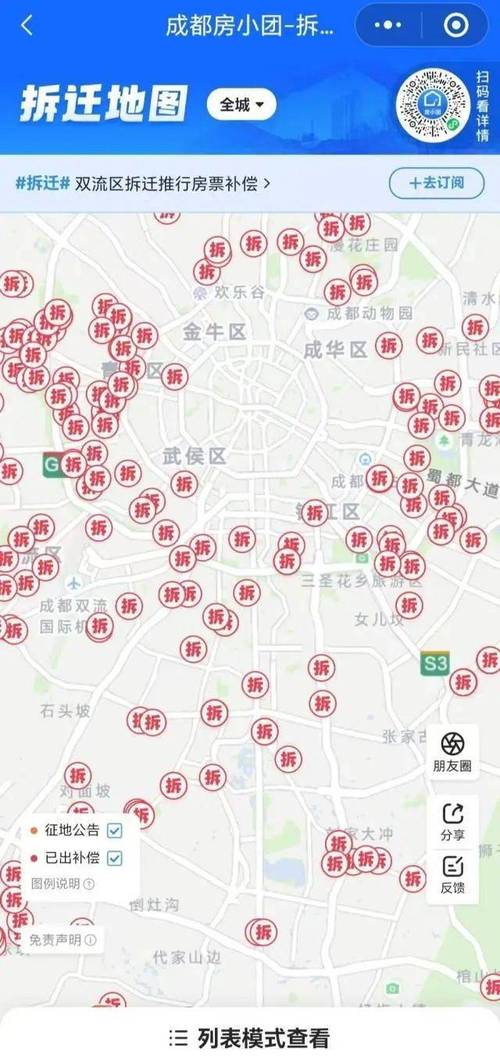 此地大规模拆迁?冲上热搜!有人拿了17套房?官方回应→