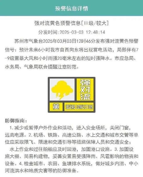 广西壮族自治区阳朔县发布雷电黄色预警_3
