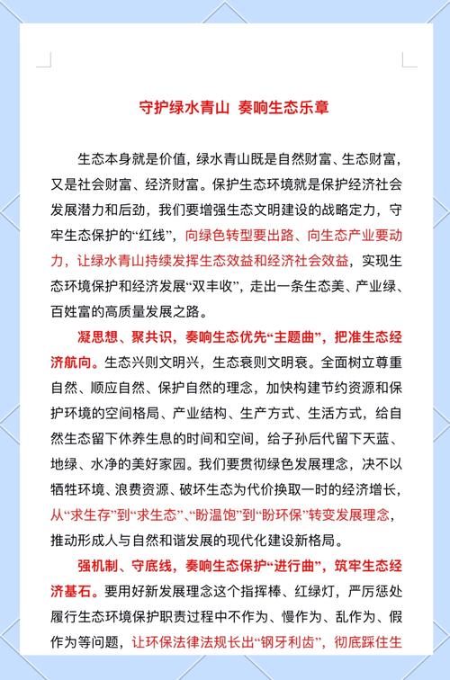 (改革进行时)浙江:守住绿水青山 带来“金山银山”