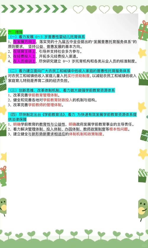 高质量普惠托育服务如何实现