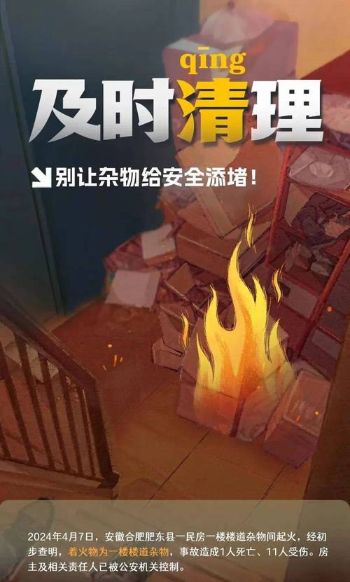 火灾后居民楼道里仍杂物堆积 专家:多措并举提升居民消防安全意识