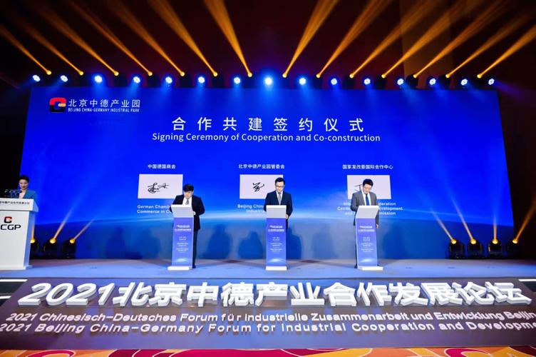 中德经贸合作继续发展的主基调不会改变