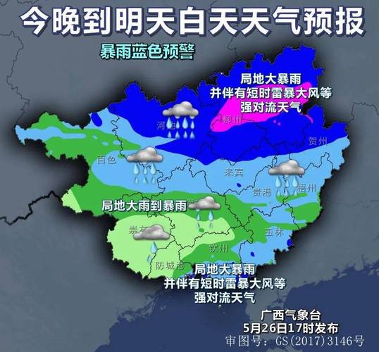 重庆市綦江区发布暴雨蓝色预警_2