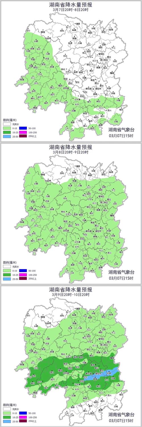 截至今日10时,24小时降水量排行全国前三的区域有两个在湖南